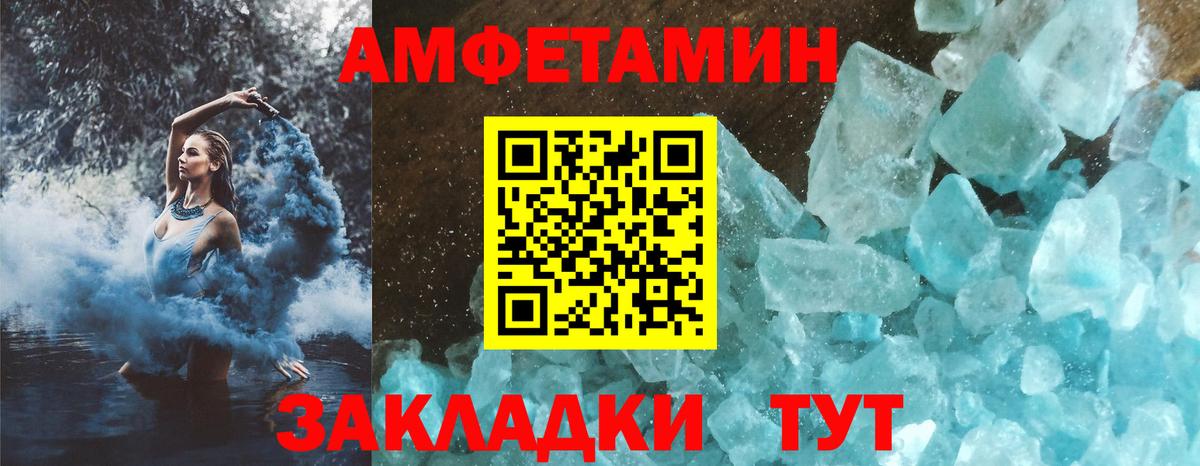Обнинск  АМФ  Вход с VPN  Amphetamine Premium 