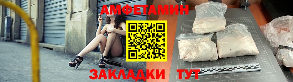 Amphetamine Premium Обнинск