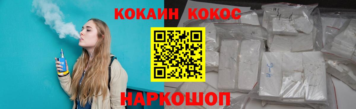 КОКАИН Columbia  Cocaine  Обнинск  Вход с VPN 