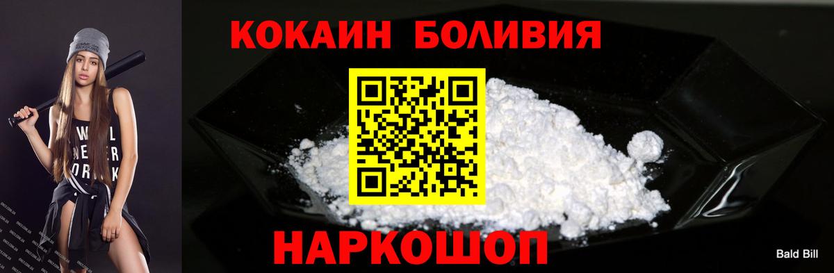 КОКАИН 98% Обнинск