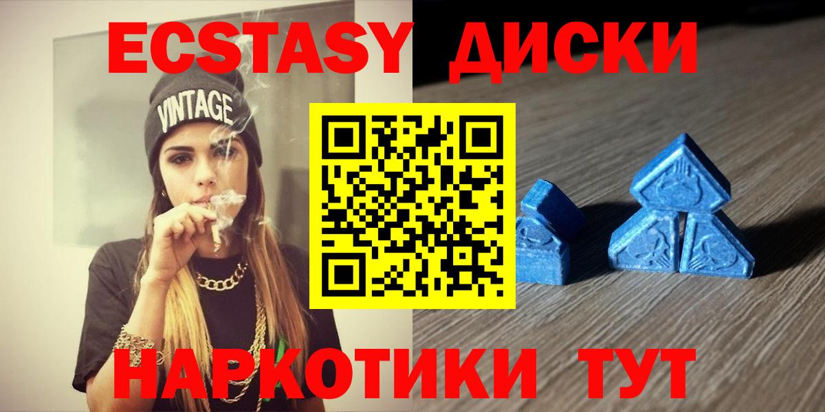Обнинск  Ecstasy Philipp Plein  ОМГ ОМГ вход  Экстази Дубай  Вход с VPN  Ecstasy 