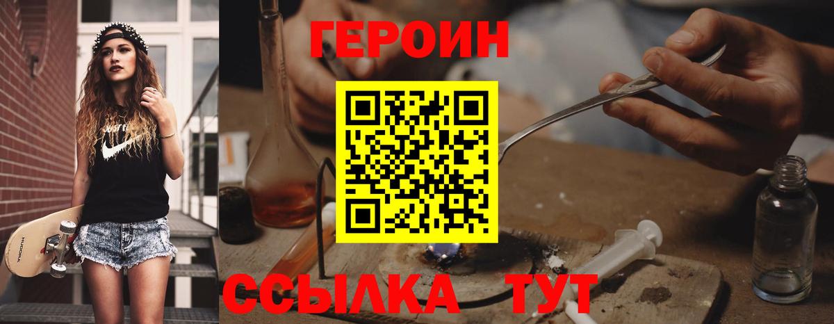 Обнинск  Героин гречка  Вход с VPN 