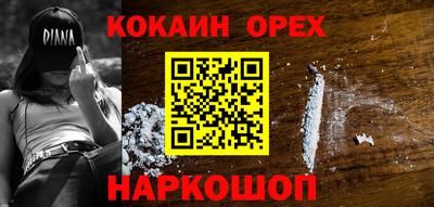 кокаин перу Кузнецк
