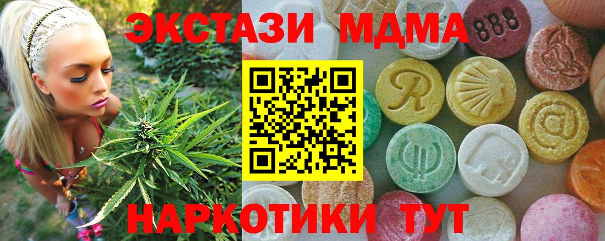 МДМА VHQ  МДМА  Обнинск  Вход с VPN  MDMA кристаллы 