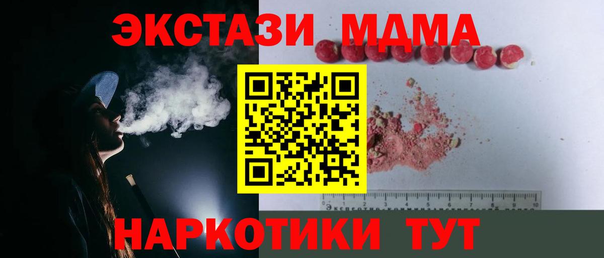 МДМА Molly Обнинск