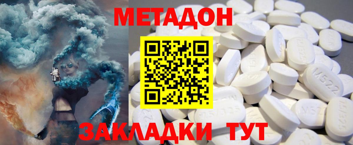 Обнинск  МЕТАДОН мёд  Вход с VPN  МЕТАДОН белоснежный 