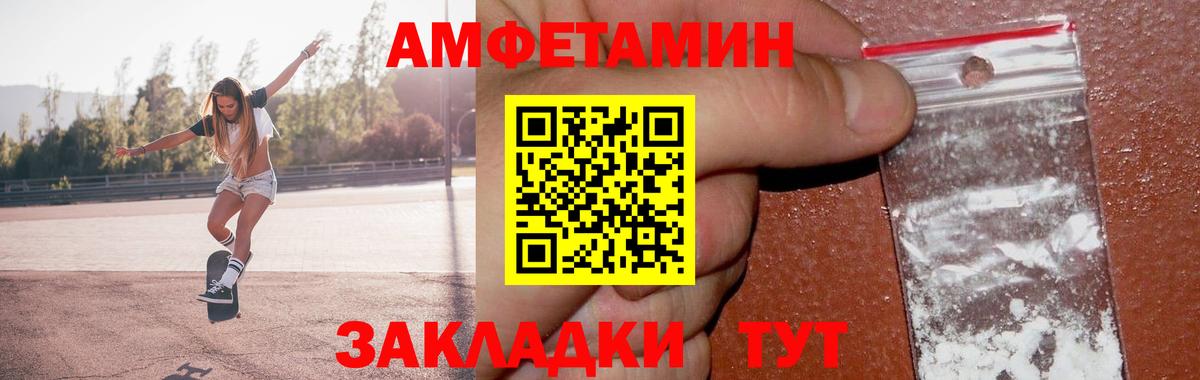 Первитин кристалл  Вход с VPN  Обнинск 