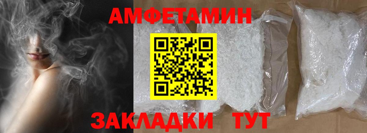 Метамфетамин пудра Обнинск