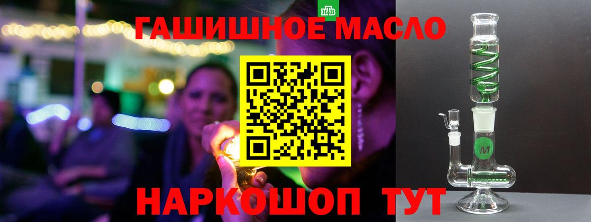 ТГК THC oil  Вход с VPN  ТГК вейп с тгк  Обнинск 