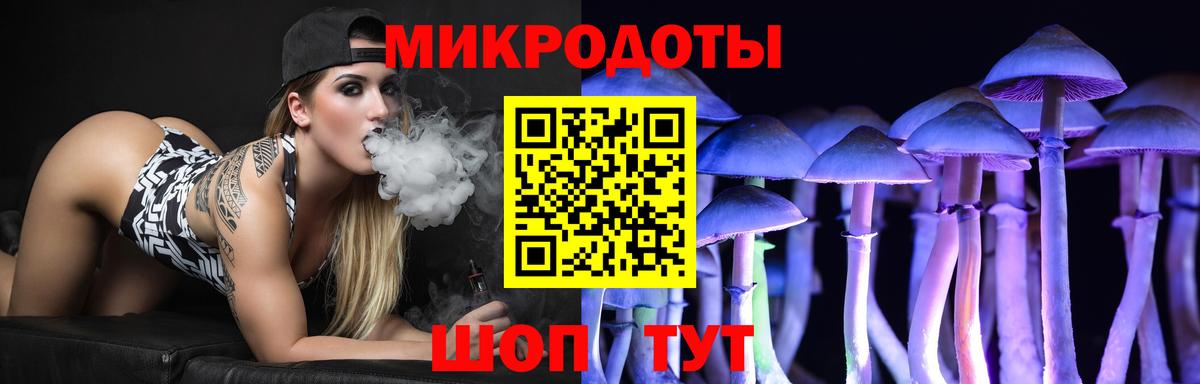 Псилоцибиновые грибы ЛСД Обнинск