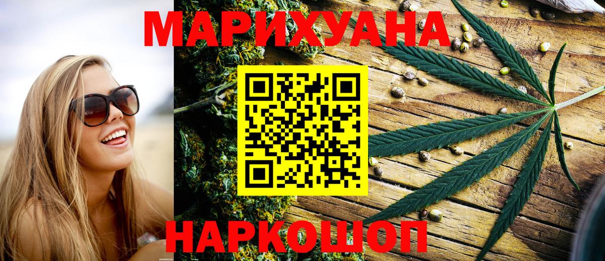 Марихуана гибрид Обнинск